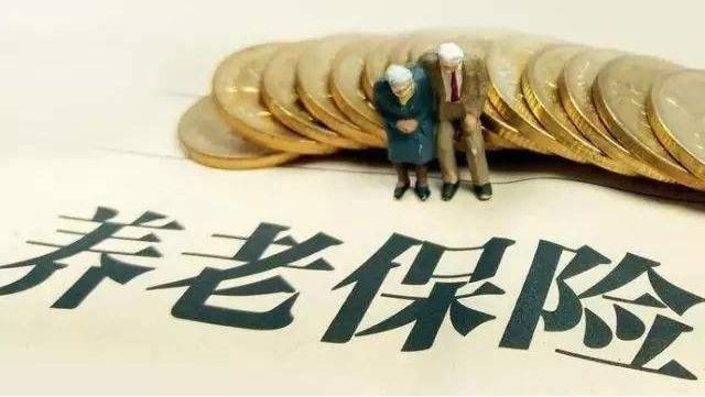 2020年深圳养老保险缴费基数是多少?比例如何算的?