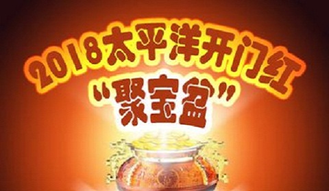 太平洋聚寶盆保險保險責任與案例演示-投保攻略-深藍保