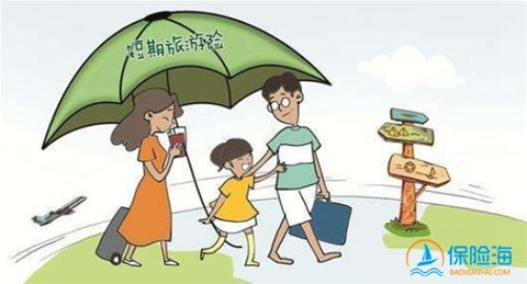 关于上海个人旅行综合保险 太平洋财产保险责任说明