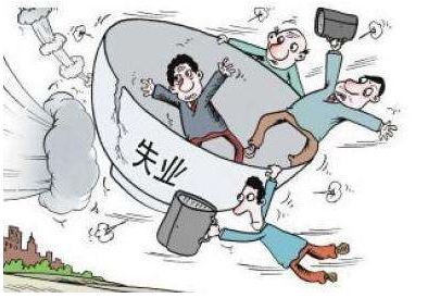 北京失业保险金发放标准是什么？怎么领取？