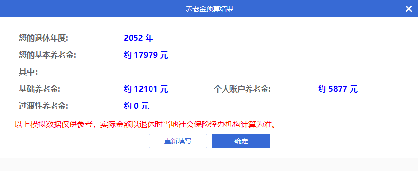 储蓄型商业养老保险