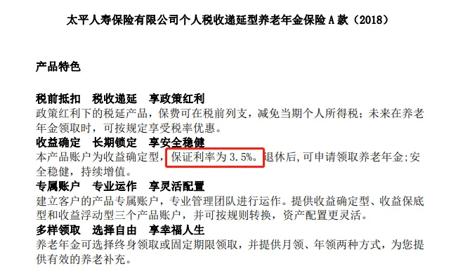 有哪些内行人都在买，但业务员不会主动推荐的高性价比保险？