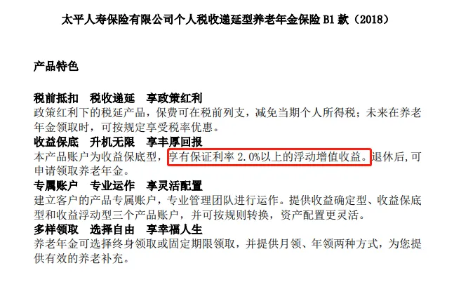 有哪些内行人都在买，但业务员不会主动推荐的高性价比保险？