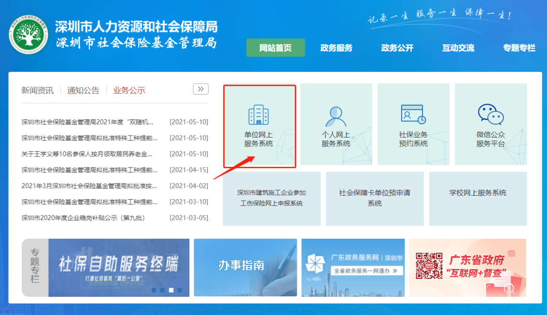 年底辞职换工作，五险一金怎么处理？手把手教你搞定！