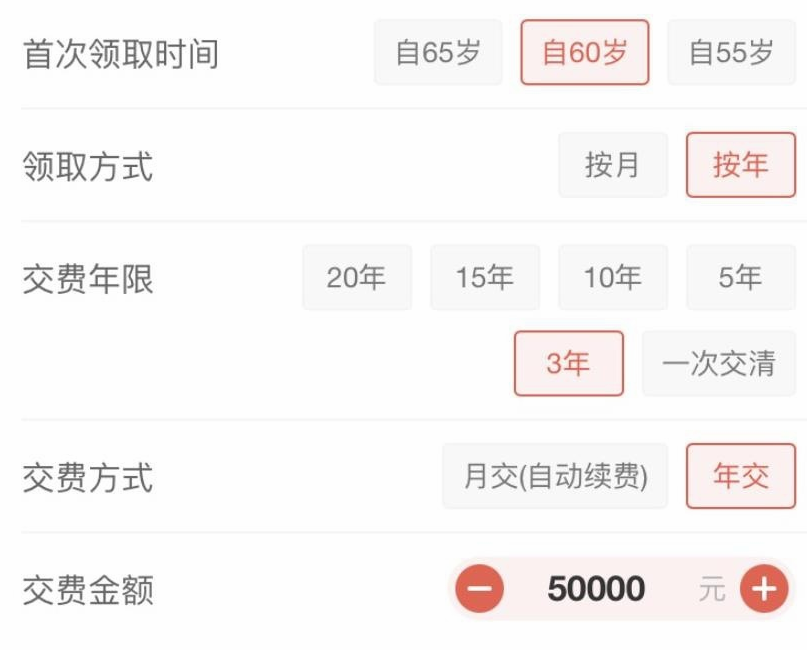 年金险是什么意思？有哪些优缺点？