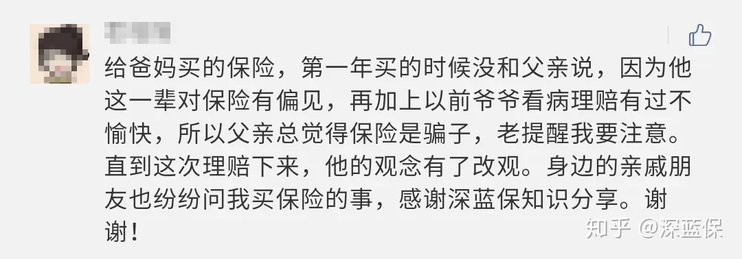 从拒赔到理赔，转机只因一句话……