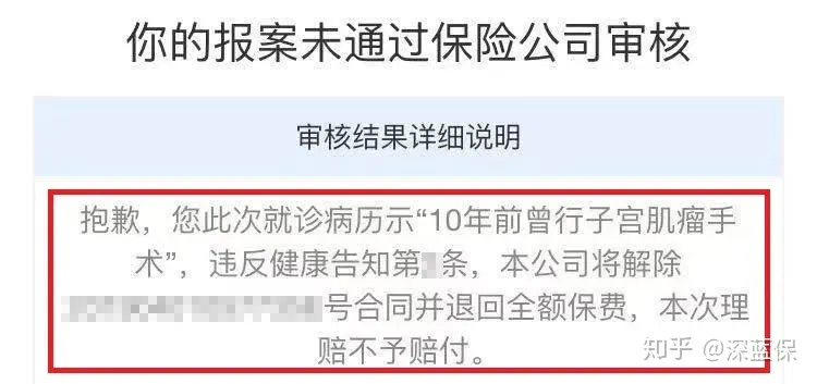 从拒赔到理赔，转机只因一句话……