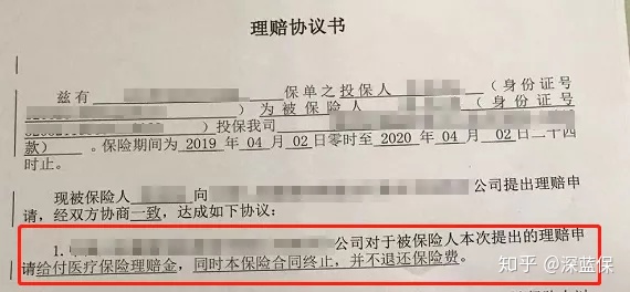 从拒赔到理赔，转机只因一句话……