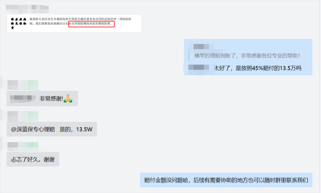 病历多写3个字，30万理赔款直接没了