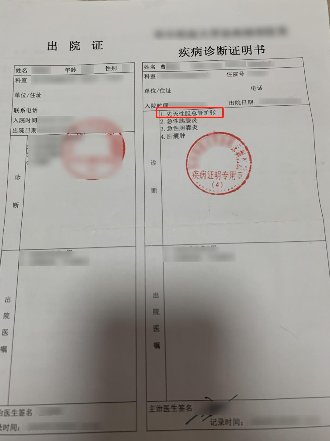 病历多写3个字，30万理赔款直接没了