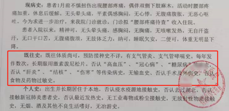 病历多写3个字，30万理赔款直接没了