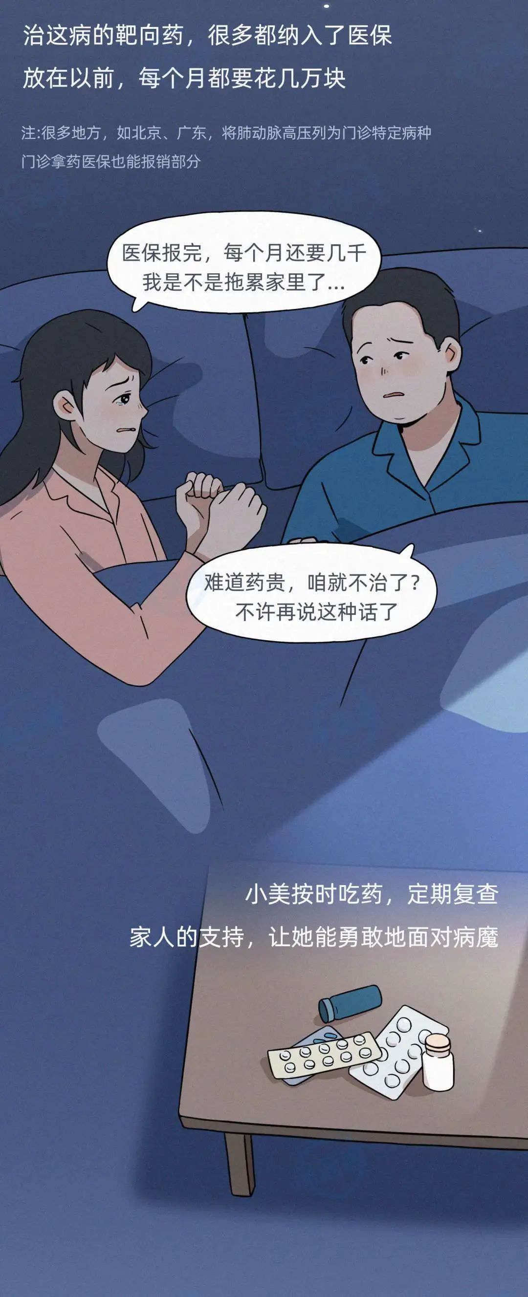 “因为爬楼梯喘不上气，重疾险赔了我105万”