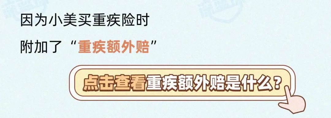“因为爬楼梯喘不上气，重疾险赔了我105万”
