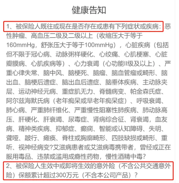 买保险时，健康告知怎么做才不会被拒赔？（附高血压、高血脂、糖尿病、肺结节、乳腺结节、甲状腺结节带病投保指南）