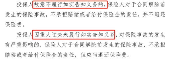 买保险时，健康告知怎么做才不会被拒赔？（附高血压、高血脂、糖尿病、肺结节、乳腺结节、甲状腺结节带病投保指南）