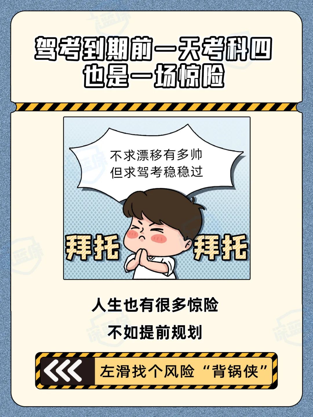 急！练车时撞伤教练，我要赔吗？