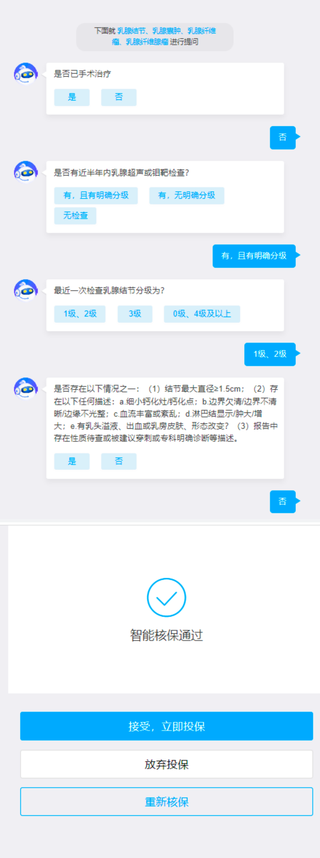 有乳腺结节怎么买保险？这些产品很宽松