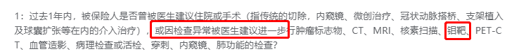 有乳腺结节怎么买保险？这些产品很宽松