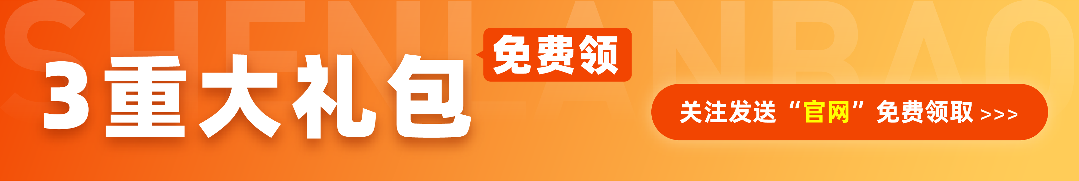 3大福利免费领！全国社保资料、保险攻略、100万出行保障等限时免费送！