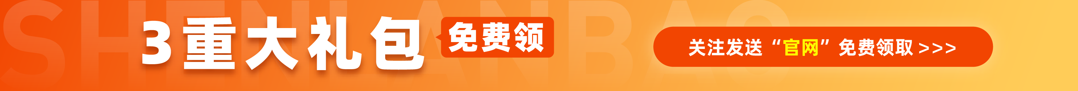 3大福利免费领！全国社保资料、保险攻略、100万出行保障等限时免费送！