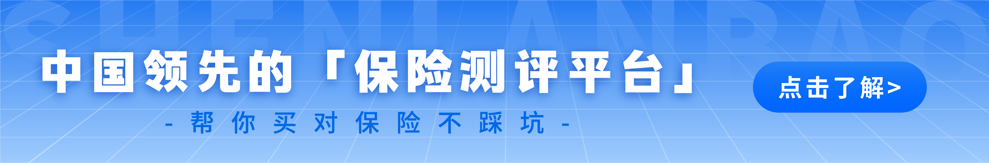 江南app官方下载苹果
—中国最大的保险测评平台，帮你买对保险不踩坑。
