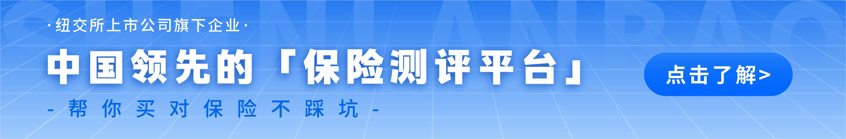 江南app官方下载苹果—中国领先的保险测评平台，帮你买对保险不踩坑。