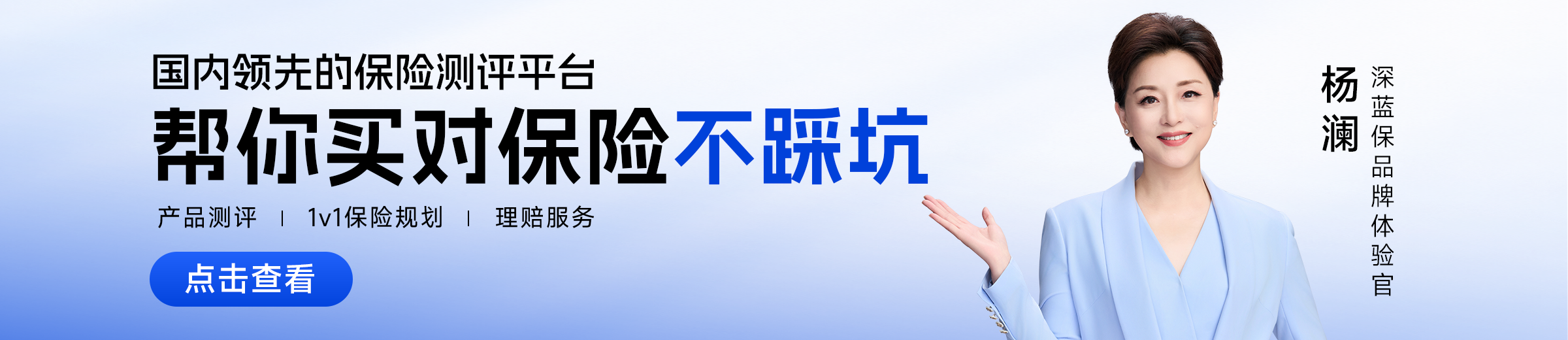 杨澜